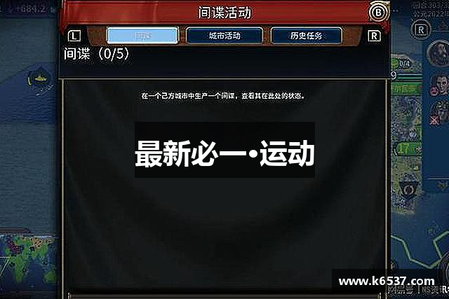 最新必一·运动